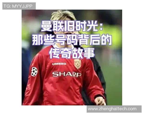 清朝时期足球明星的传奇故事与历史影响探讨