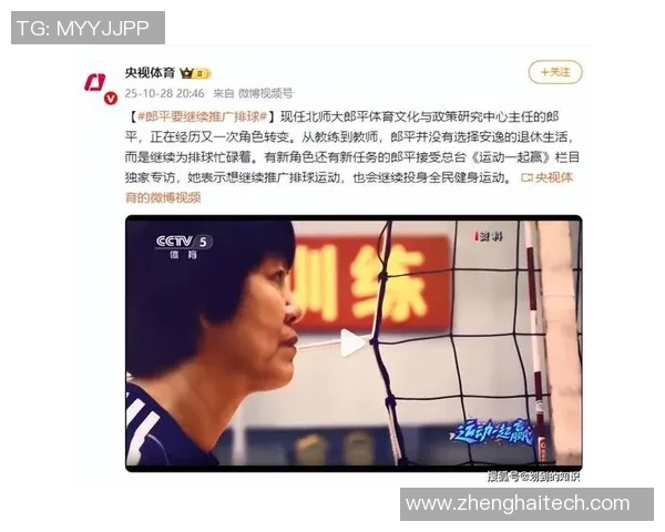 张丽的排球人生深度对话探索她的奋斗与梦想之路