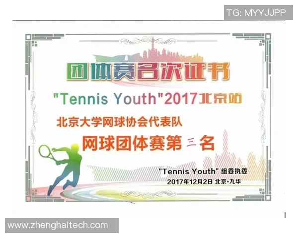 广州网球队荣登全国网球团队协作排行榜第七名展现团结拼搏精神 广州网球队荣登全国网球团队协作排行榜第七名展现团结拼搏精神